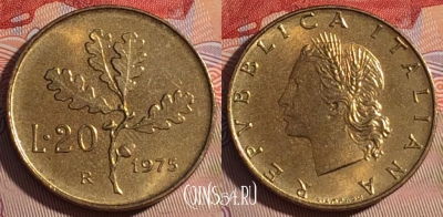 Италия 20 лир 1975 года, KM# 97, 062d-021