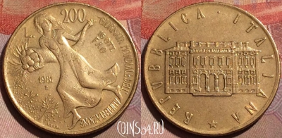 Италия 200 лир 1981 года, KM# 109, 184b-091
