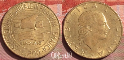 Италия 200 лир 1992 года, KM# 151, 234a-088