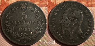 Италия 5 чентезимо 1861 M, гнутая, 384s-069 ♛