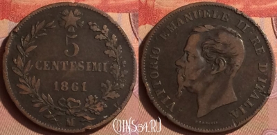 Италия 5 чентезимо 1861 года M, KM# 3, 434-014