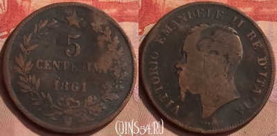 Италия 5 чентезимо 1861 года M, KM# 3, 445-052