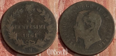 Италия 5 чентезимо 1861 N, KM# 3, 251q-010 ♛