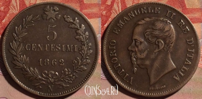 Италия 5 чентезимо 1862 года, KM# 3, 097c-067
