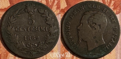 Италия 5 чентезимо 1862 N, KM# 3, 153s-102 ♛
