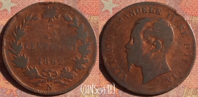 Италия 5 чентезимо 1862 года, KM# 3, 201i-081