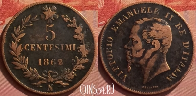 Италия 5 чентезимо 1862 года, KM# 3, 338l-111