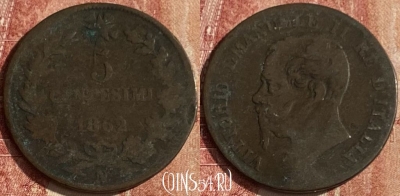 Италия 5 чентезимо 1862 N, KM# 3, 050p-156 ♛