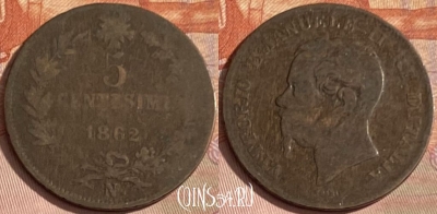 Италия 5 чентезимо 1862 N, KM# 3, 355p-084 ♛