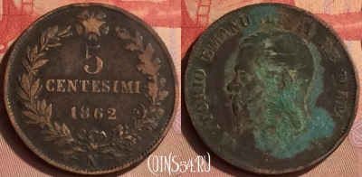 Италия 5 чентезимо 1862 года N, KM# 3, 434-104
