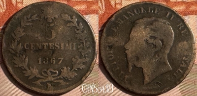 Италия 5 чентезимо 1867 года, KM# 3, 246s-114