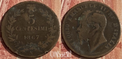 Италия 5 чентезимо 1867 N, KM# 3, 041p-106 ♛