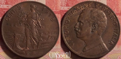 Италия 5 чентезимо 1918 года, KM# 42, 231j-123