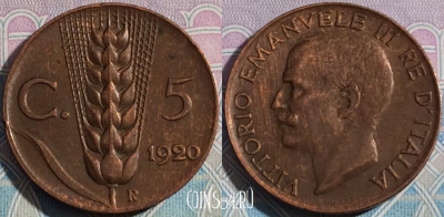 Италия 5 чентезимо 1920 года, KM# 59, a087-055