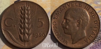Италия 5 чентезимо 1920 года, KM# 59, aUNC, 157-126