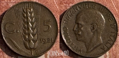 Италия 5 чентезимо 1921 года, KM# 59, 121s-024 ♛