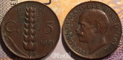 Италия 5 чентезимо 1921 года, KM# 59, 142-022