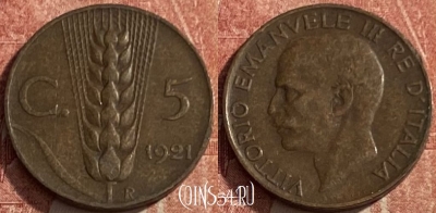 Италия 5 чентезимо 1921 года, KM# 59, 230q-064 ♛