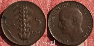 Италия 5 чентезимо 1921 года, KM# 59, 438-129