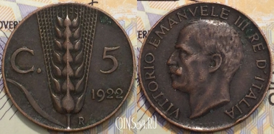Италия 5 чентезимо 1922 года, KM 59, 124-017