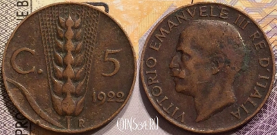 Италия 5 чентезимо 1922 года, KM# 59, 141-073