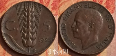 Италия 5 чентезимо 1925 года, KM# 59, 200o-126