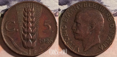 Италия 5 чентезимо 1926 года, KM# 59, a066-131