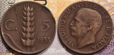 Италия 5 чентезимо 1933 года, KM# 59, 141-021