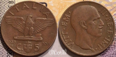 Италия 5 чентезимо 1938 года, KM# 73, 141-076