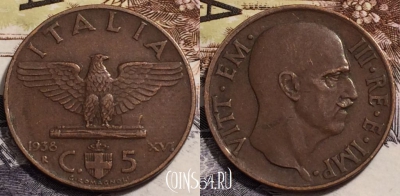 Италия 5 чентезимо 1938 года, KM# 73, 237-052