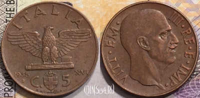 Италия 5 чентезимо 1938 года, KM# 73, a060-017