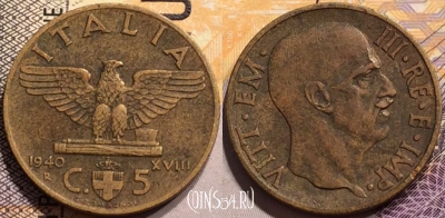 Италия 5 чентезимо 1940 года, KM# 73a, 142-021