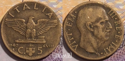 Италия 5 чентезимо 1940 года, KM# 73a, 204-079