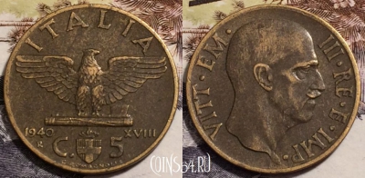 Италия 5 чентезимо 1940 года, KM# 73a, 237-053