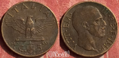 Италия 5 чентезимо 1940 года, KM# 73a, 408-050