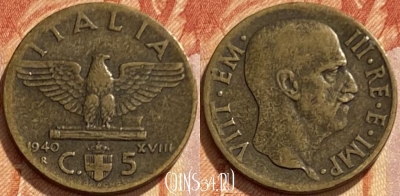 Италия 5 чентезимо 1940 года, KM# 73a, 461q-096