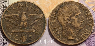 Италия 5 чентезимо 1941 года, KM# 73a, 149-086
