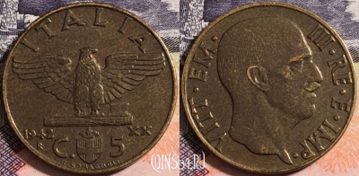 Италия 5 чентезимо 1942 года, KM# 73a, a081-112