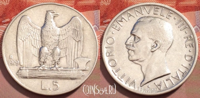 Италия 5 лир 1929 года, Серебро, Ag, KM# 67.1, 244-083