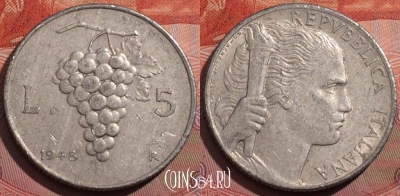 Италия 5 лир 1948 года, KM# 89, 258a-068