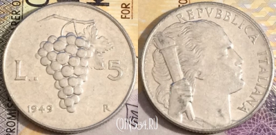 Италия 5 лир 1949 года, KM# 89, 158-114