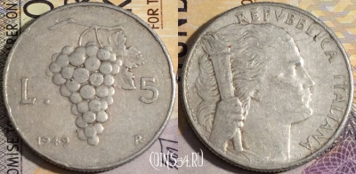 Италия 5 лир 1949 года, KM# 89, 158-136