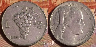 Италия 5 лир 1949 года, KM# 89, 252b-041