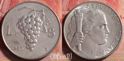 Италия 5 лир 1950 года, KM# 89, 215j-080