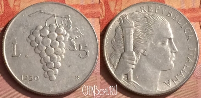 Италия 5 лир 1950 года, KM# 89, 288o-049 ♛