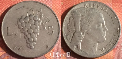 Италия 5 лир 1950 года, KM# 89, 341-122