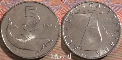 Италия 5 лир 1955 года, KM# 92, 132a-112