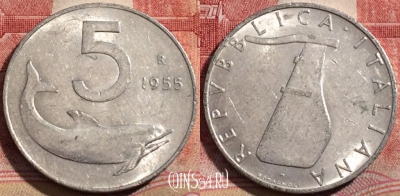 Италия 5 лир 1955 года, KM# 92, 214-022