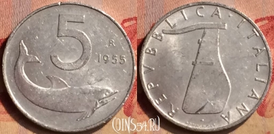 Италия 5 лир 1955 года, KM# 92, 405-032