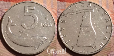 Италия 5 лир 1986 года, KM# 92, 196b-022